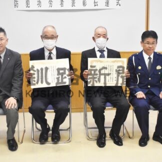 宮保、赤川さんに防犯功労伝達　まちの安心、安全に貢献【根室】(2024-11-05)