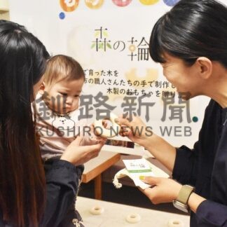 木のおもちゃで遊んで　市が乳幼児に「森の輪」贈呈【根室】(2024-11-12)