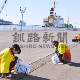 客船寄港終了で岸壁周辺清掃　釧路みなとオアシス協議会【釧路市】(2024-11-13)