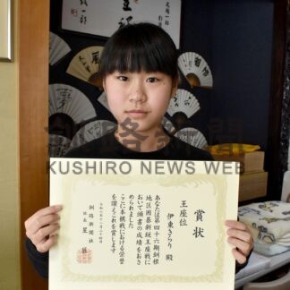 森八段格、囲碁名人位に返り咲き　伊東初段は新鋭王座戦制す【釧路市】_1(2024-11-25)