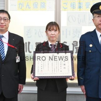 還付金詐欺被害未然に防止　釧路署、若草郵便局課長に感謝状【釧路市】(2024-11-26)