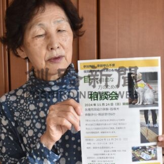 盲導犬体験歩行や情報提供　２４日に視覚障害者相談会【釧路市】(2024-11-20)