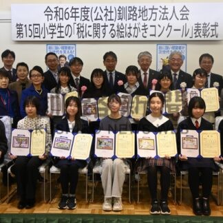 小向さん（湖畔小６年）最優秀賞　税に関する絵はがきコンクール表彰式【釧路市】(2024-11-16)
