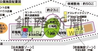 道立広域公園、基本構想案まとまる【白糠】_1(2024-11-25)