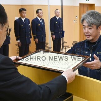 海中転落の男性救助　厚岸消防署、３人に感謝状【厚岸】(2024-11-19)