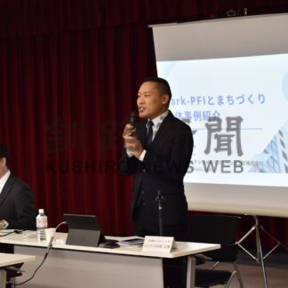 自治体や民間企業、公民連携の手法学ぶ　釧路信金セミナー【釧路市】(2024-11-28)