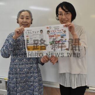 ９日くらしフェア、友の会来場ＰＲ【釧路市】(2024-11-05)