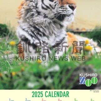 来年の主役は「ココア」動物園カレンダー完成【釧路市】(2024-11-22)