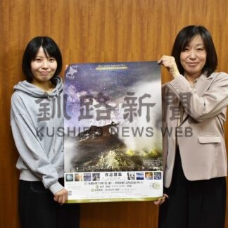 弟子屈フォトコン作品募集、町の魅力発信に活用　摩周湖観光協会【弟子屈】(2024-11-17)