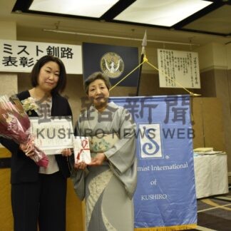 佐藤さんがソロプチミスト釧路クラブ賞【釧路市】(2024-12-27)