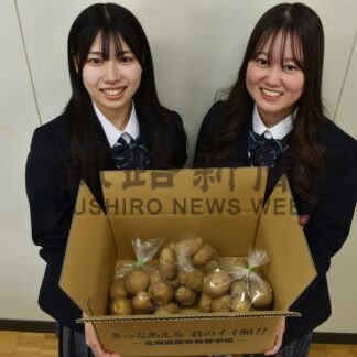 シカ肉ソーセージ、ジャガイモ　標茶高生がふるさと納税返礼品開発【標茶】_1(2024-12-31)