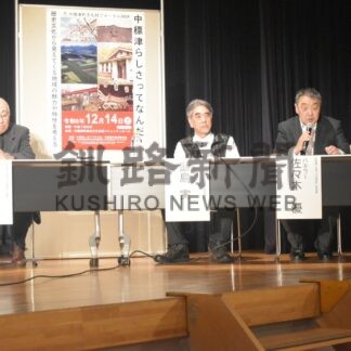 文化財フォーラムで中標津らしさ考える【中標津】(2024-12-19)