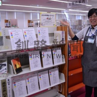 「ともぐい」５カ月連続トップ　市中央図書館、貸出ベストテン【釧路市】(2024-12-22)
