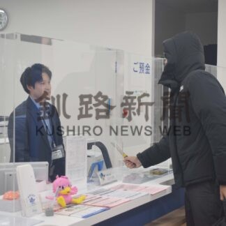 「金を出せ」強盗に緊迫　労金支店で対策訓練【中標津】(2024-12-26)