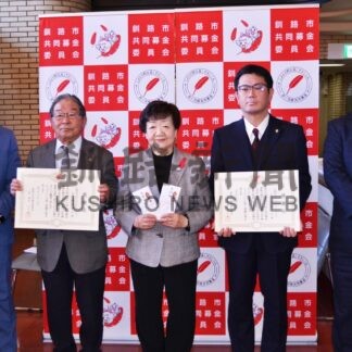 地域福祉の増進へ共同募金委に寄付　市内３団体【釧路市】(2024-12-22)