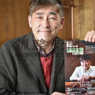 ジャズの魅力感じて　ピアニスト木原さん１３日にステージ【釧路市】(2025-01-01)