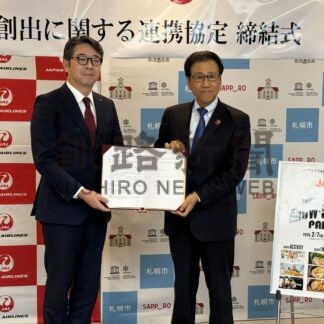 札幌市とＪＡＬ協定　イベント企画、道内外にＰＲ【札幌】(2024-12-13)
