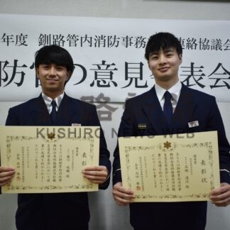 藤川さんと高橋さん、消防官意見発表会で優秀賞【標茶】(2024-12-19)