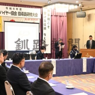 安全安心な交通社会を　ハイヤー協会指導委が研修大会【釧路市】(2024-12-11)