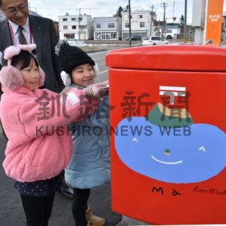 手紙届く過程学ぶ　郵便局出前授業で弟子屈小児童【弟子屈】(2024-12-28)