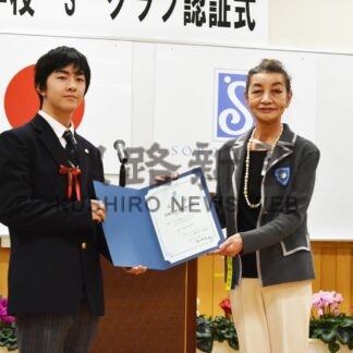 標茶高〝Ｓ〟クラブ認証　釧路アミティ【標茶】(2024-12-31)