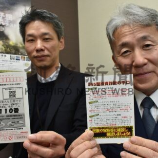 年賀タウンメールで詐欺や飲酒運転防止　２町に各４００枚送付【弟子屈、標茶】(2024-12-29)