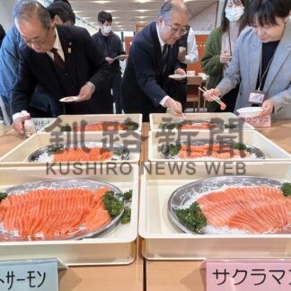 養殖サケ類「おいしい」　試食会【根室】(2024-12-25)