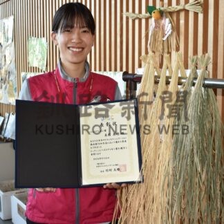 遊学館の貞國さんベストプレゼン賞　サイエンスコミュニケーション協会年会【釧路市】(2025-01-01)