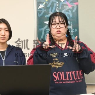 学生ら実習成果を報告　道教育大釧路校、へき地校体験で【釧路市】(2024-12-13)