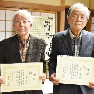 囲碁釧新杯年間賞　優勝の村瀬さん小野さん表彰【釧路市】(2024-12-24)