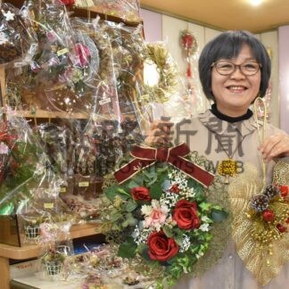 Ｘマスリースやしめ縄飾り華やかに　阪口さんが作品展【釧路市】(2024-12-06)