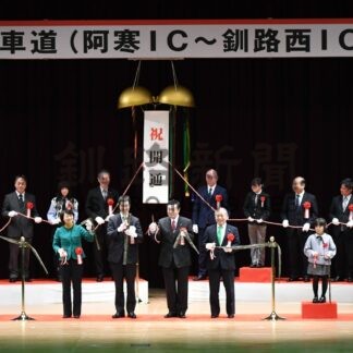 道東道阿寒─釧路西ＩＣ間開通【釧路市】_2(2024-12-23)