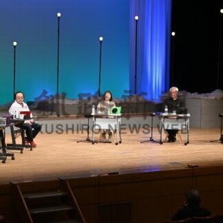 地域文化の発展模索　釧路で９年ぶり全道大会、市民、関係者ら２００人【釧路市】(2024-12-10)