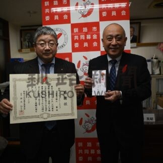 赤い羽根募金に１０万円寄付　釧路ベイロータリーク【釧路市】(2024-12-21)