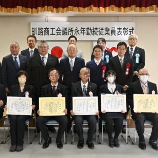 地域経済発展へ努力　釧商、永年勤続２５人表彰【釧路市】(2024-12-02)