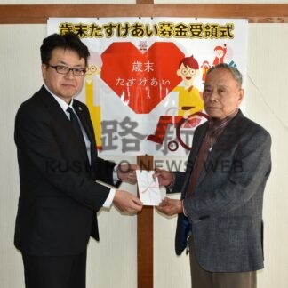 歳末たすけあい募金に１０万円寄付　弟子屈ロータリーク【弟子屈】(2024-12-27)