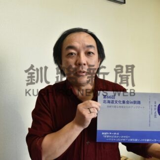 地域文化考える　８日に全道集会【釧路市】(2024-12-02)