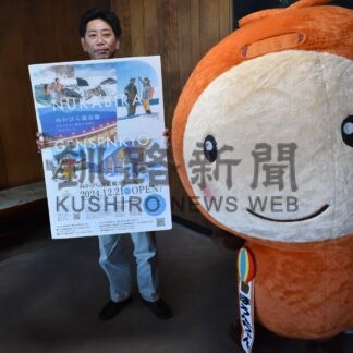 リフト券９０００円引きで販売　ぬかびら源泉郷スキー場【釧路市】(2024-12-27)