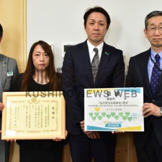 明治安田生命釧路支社　福祉基金に７２万円寄付【根室】(2024-12-12)