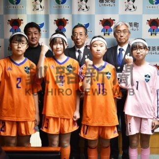 標茶小フットサル女子４選手、全道での健闘誓う【標茶】(2024-12-07)