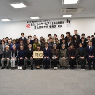 おたっしゃサービス厚労大臣優秀賞　健康寿命延伸に貢献【釧路市】(2024-12-04)