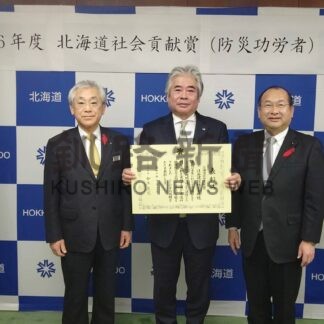 辻谷建設に道社会貢献賞　地域の防災力向上に寄与【弟子屈】(2024-12-23)