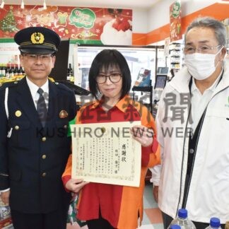 行方不明者発見、秋田さんに感謝状　根室署【根室】(2024-12-31)