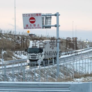 道東道阿寒─釧路西ＩＣ間開通【釧路市】_1(2024-12-23)