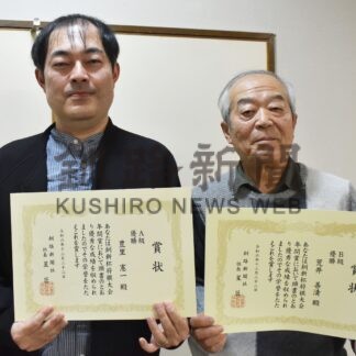 三岡三段 釧路地区将棋最高位に　釧新杯年間賞 豊里さん荒井さん表彰【釧路市】_1(2024-12-24)