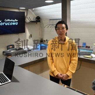 バーとコワーキングスペース融合　ヨルコワがオープン【釧路市】(2024-12-06)