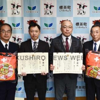 車両火災消火活動に貢献　釧路北部消防事務組合、菊地、吉田さんに感謝状【標茶】(2024-12-02)