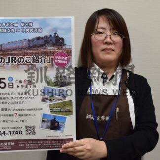 街なか店舗コラボ参加を　市中央図書館【釧路市】(2024-12-27)