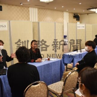 障害者雇用の情報交換　ビジネスマッチング研修【釧路市】(2024-12-23)