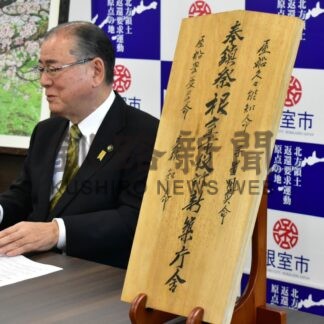 旧庁舎から５２年前の棟札発見【根室】(2024-12-26)